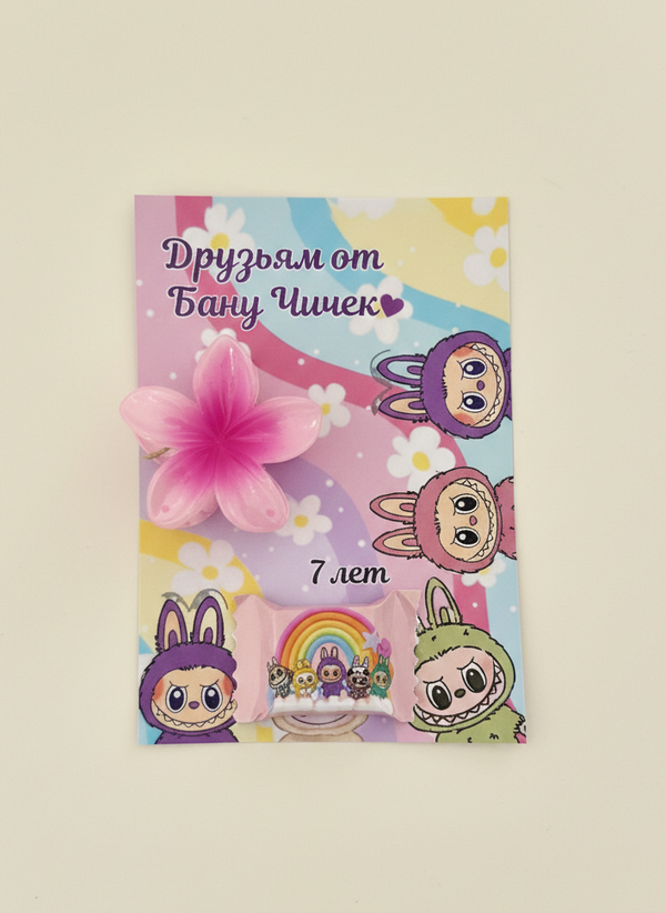 Colorful children's card with cartoon characters and a pink flower on a beige background