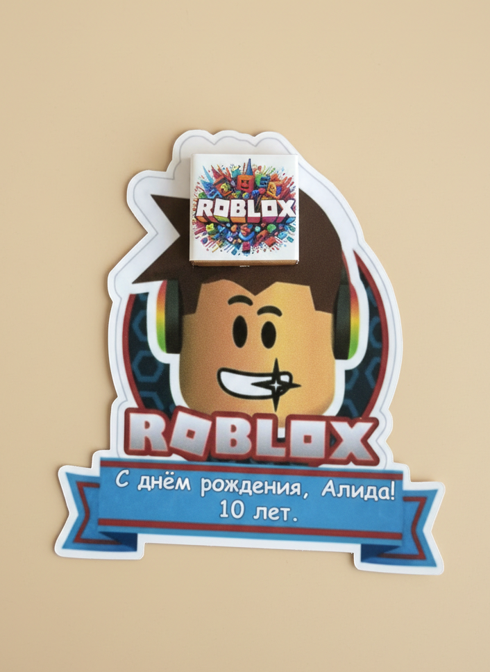 Roblox Birthday Favors, Custom Roblox Party Gifts, 3D Cutout Gamer Treats, Personalized Roblox Chocolate Cards, Alida 10th Birthday Keepsakes, School Birthday Distribution Ideas, Gamer Themed Party Favors.