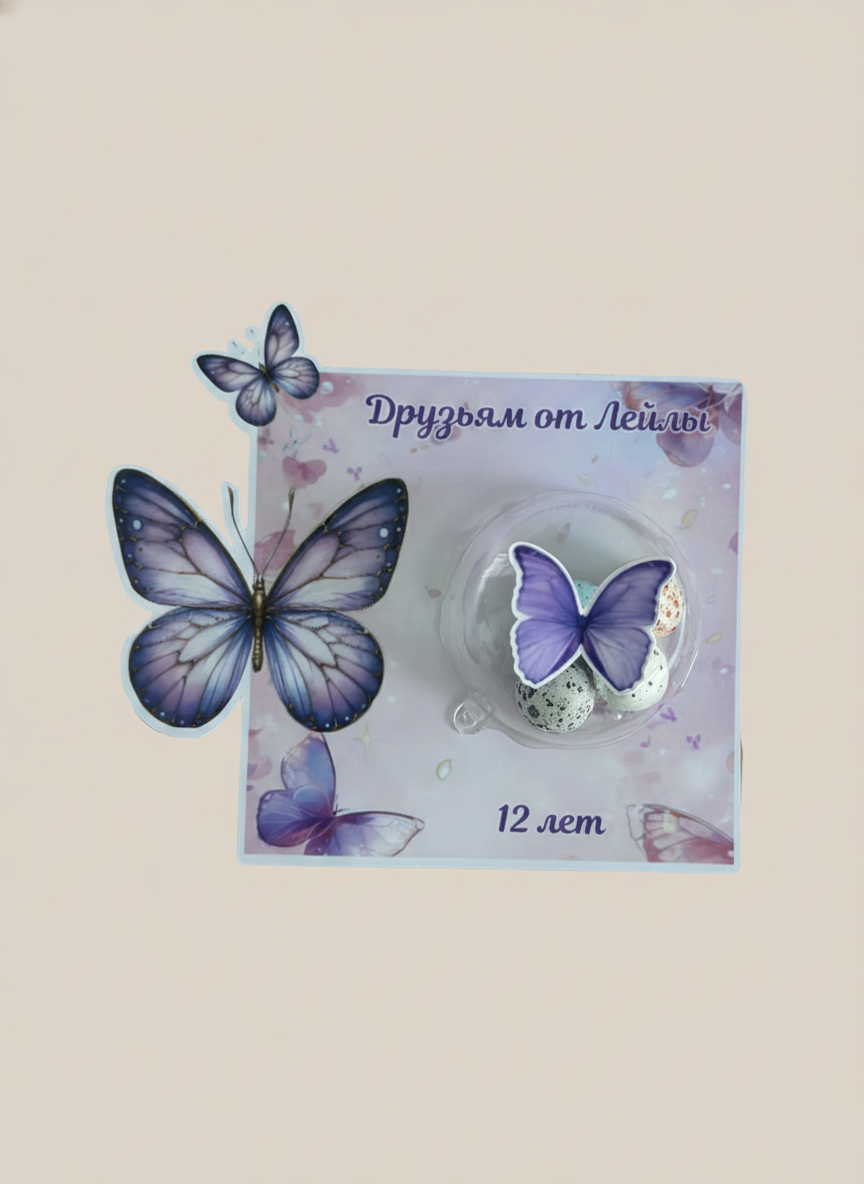 Purple Butterfly Birthday Favour Card — Bonbon Dome & Butterfly Accent — Chocoodad Baku
