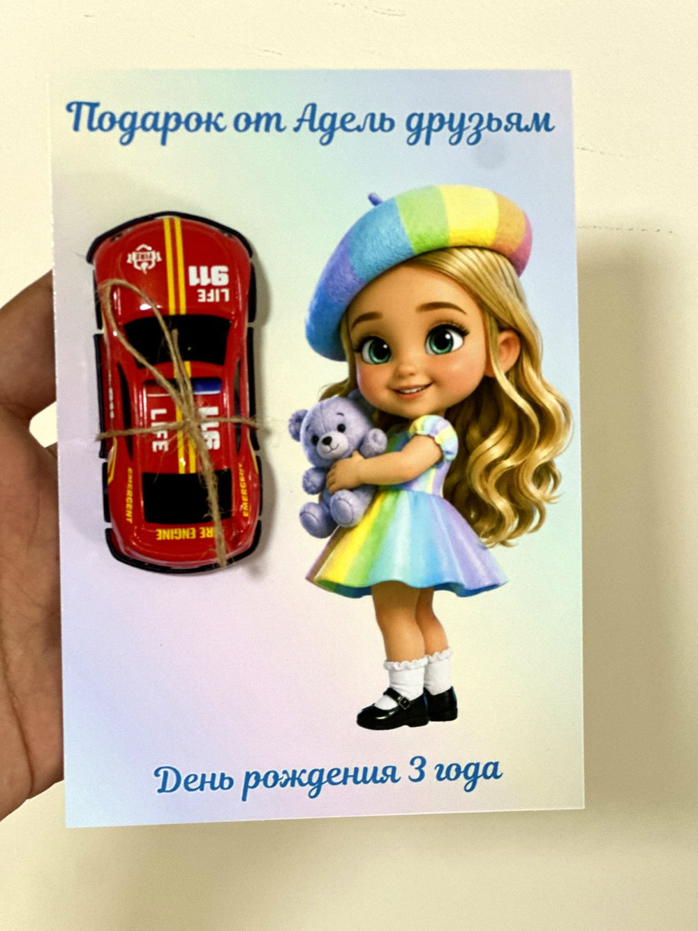 Rainbow Beret Girl Birthday Favor Cards with Lily Hair Clip or Toy Car — Chocodad Baku