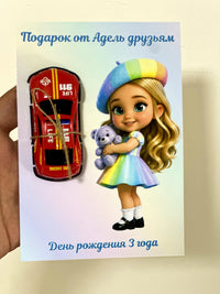 Rainbow Beret Girl Birthday Favor Cards with Lily Hair Clip or Toy Car — Chocodad Baku